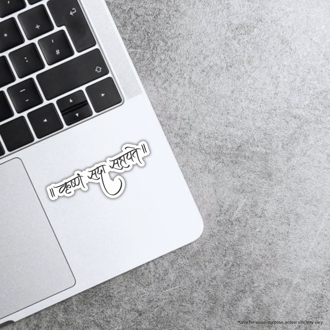 Krishna Sada Sahayate premium waterproof and scratch-resistant sticker by Drache